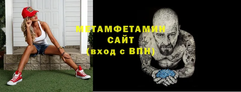 МЕТАМФЕТАМИН витя  Горячий Ключ 